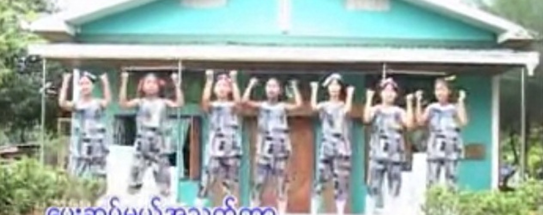 Uhyinhmu Toh Pankyaa Chet – MYC