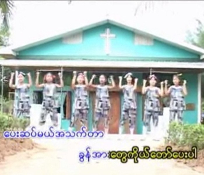 Uhyinhmu Toh Pankyaa Chet – MYC