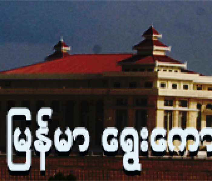 2015 Myanmar Election ai party pawl in tohkham ngahzat update