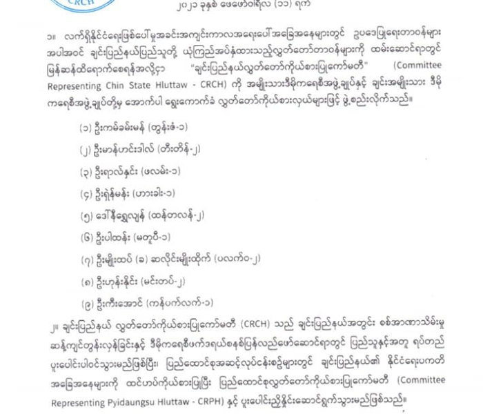 Chin state ca Committee Representing Chin State Hluttaw (CRCH) dinh